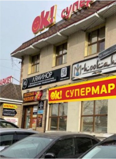Супермаркет-Ок! ул. Некрасовская, 29 во Владивостоке